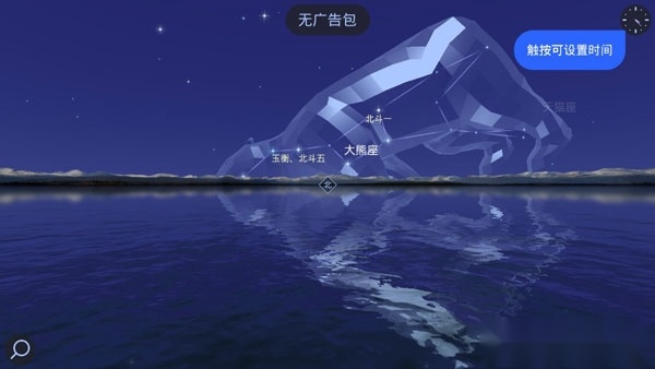 漫步星空2通用版图3