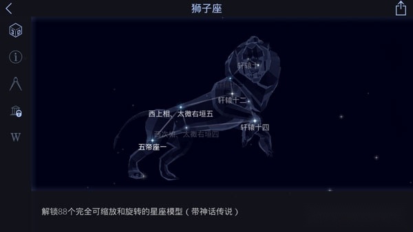 漫步星空2通用版图1
