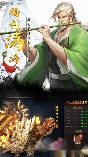 侠侣江湖免费原版图4