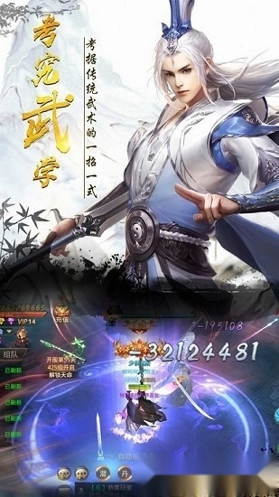 侠侣江湖免费原版图2