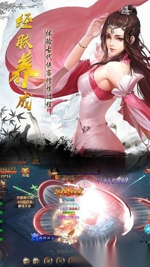 侠侣江湖免费原版图1