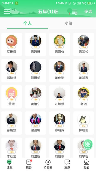 优树教师图1