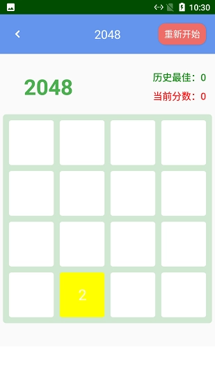 熊猫手速测试软件图2