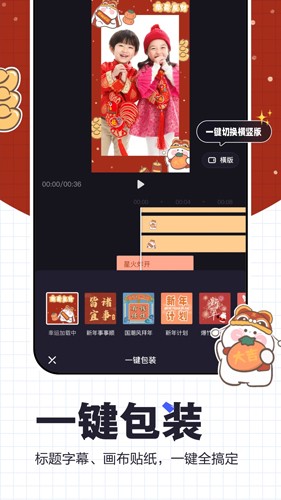 度咔剪辑手机安卓版图4