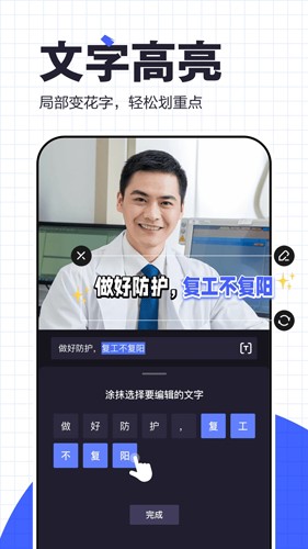度咔剪辑手机安卓版图5