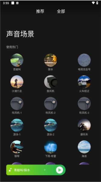 翻页锁屏时钟图4
