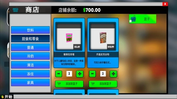 模拟经营大咖直装游戏版图2