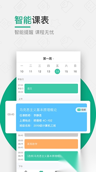 木马课堂最新版图5