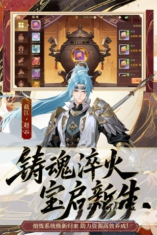 少年三国志2单机内购版图1
