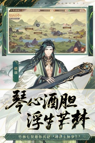 少年三国志2单机内购版图4