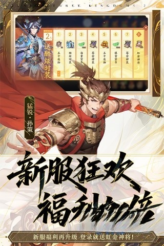 少年三国志2单机内购版图5