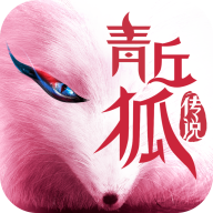 青丘狐传说最新免费版