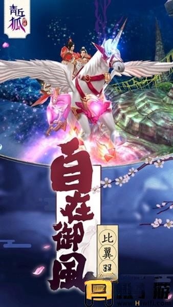 青丘狐传说游戏官方版图2
