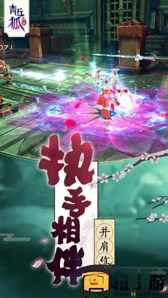 青丘狐传说游戏官方版图3