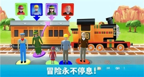 托马斯和朋友们魔幻铁路最新版图4