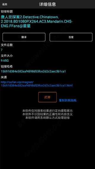 p搜官方正版图1