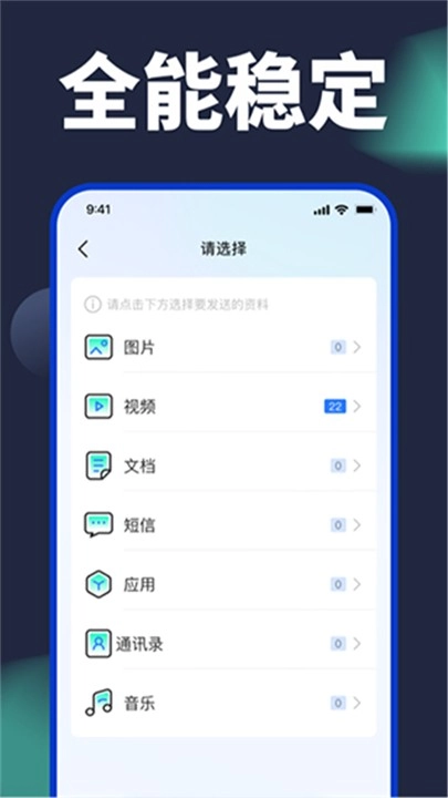 手机换机克隆图2