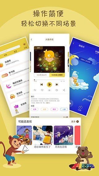 宝宝故事图1