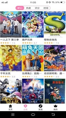 Hanime手机正版图3