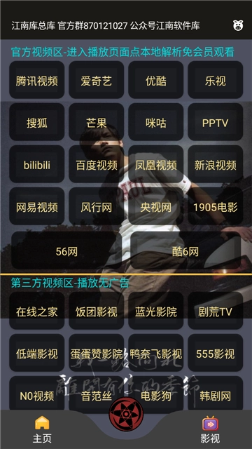 江南库总库图4