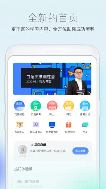 鲸小爱英语最新免费版图2