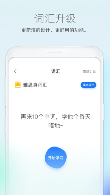 鲸小爱英语最新免费版图3