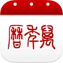 万年历2026