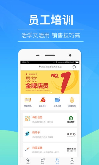 我的医药图3