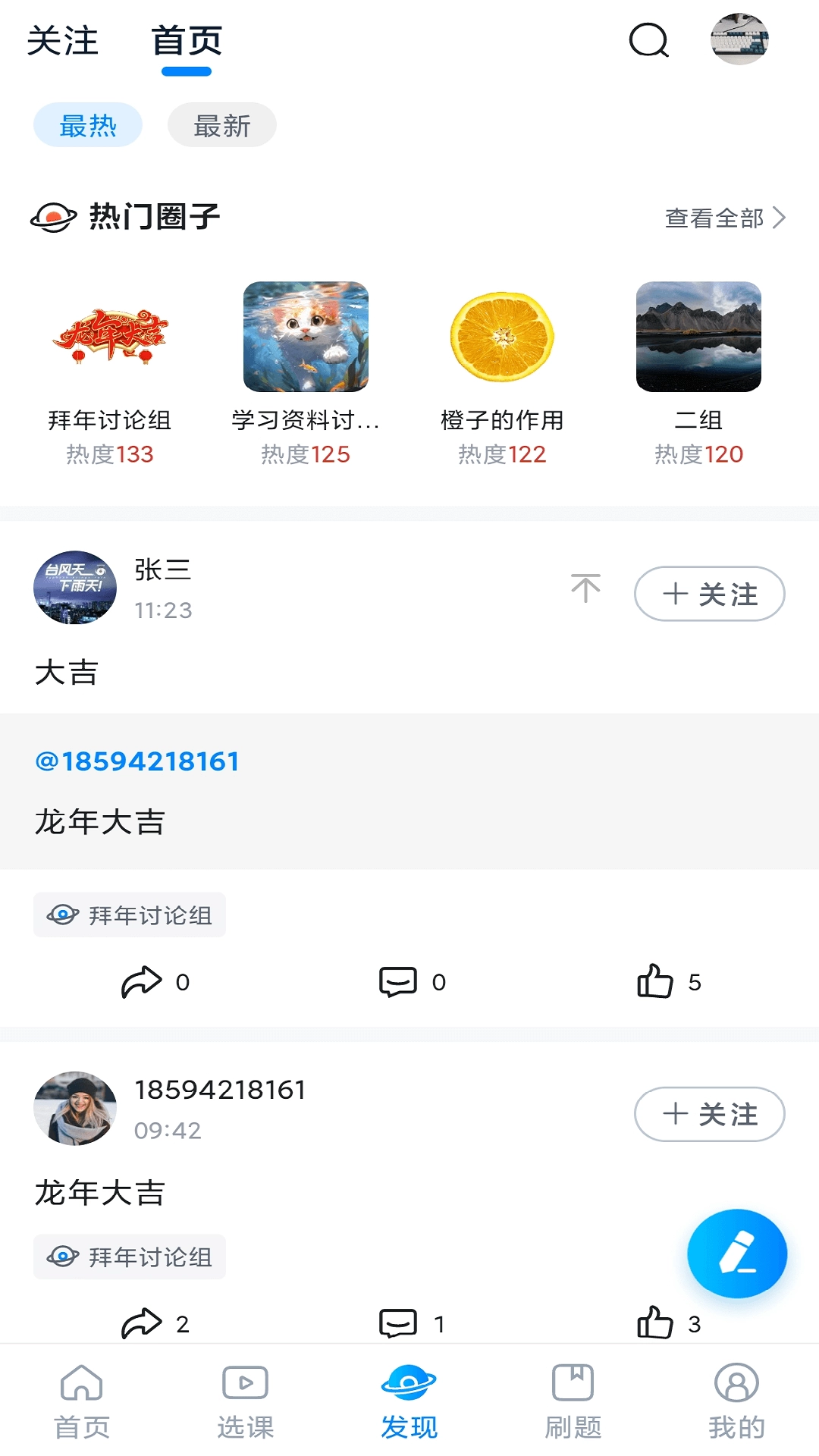 学培课堂安卓版图1