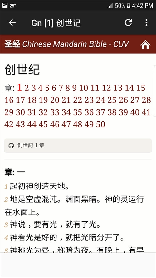 圣经中文版图2