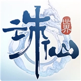 诛仙世界助手无广告版
