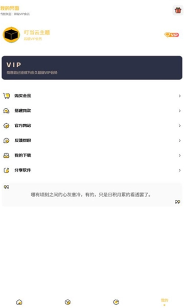 叮当云主题图5