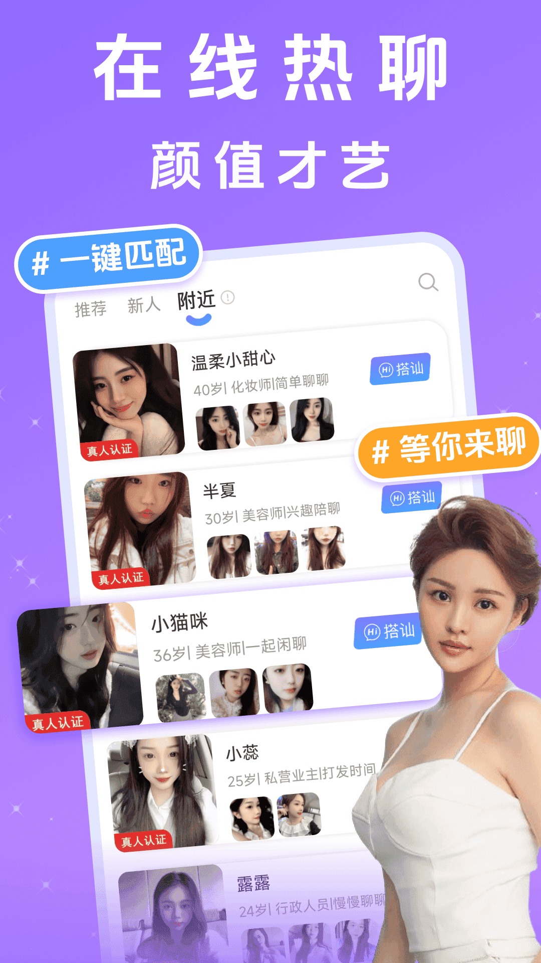 附近夜聊 图3