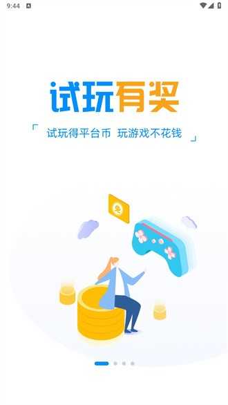 冰火游戏 图1