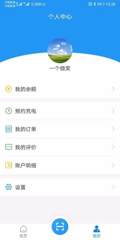 湘行能源图2