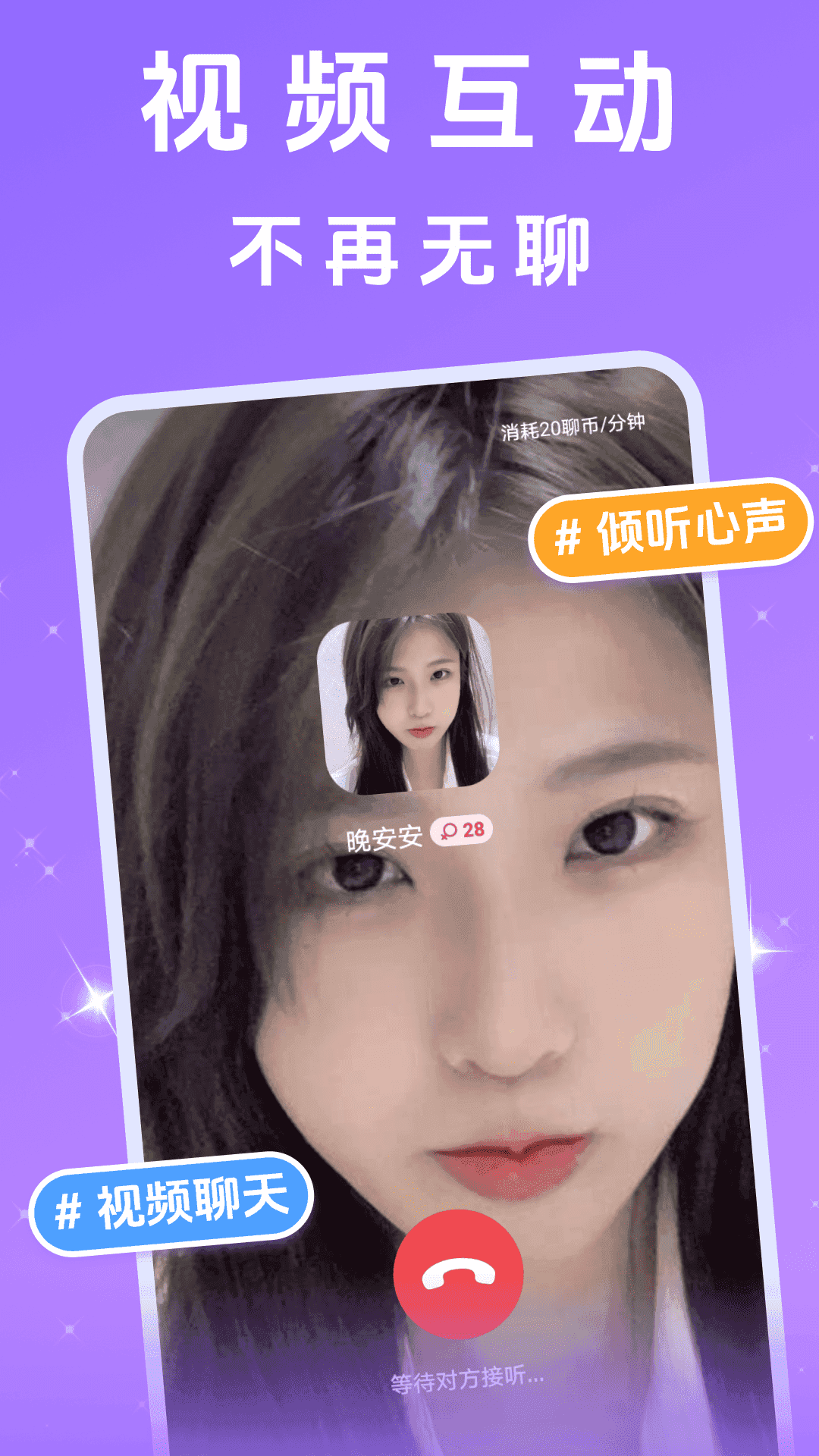 附近夜聊 图2