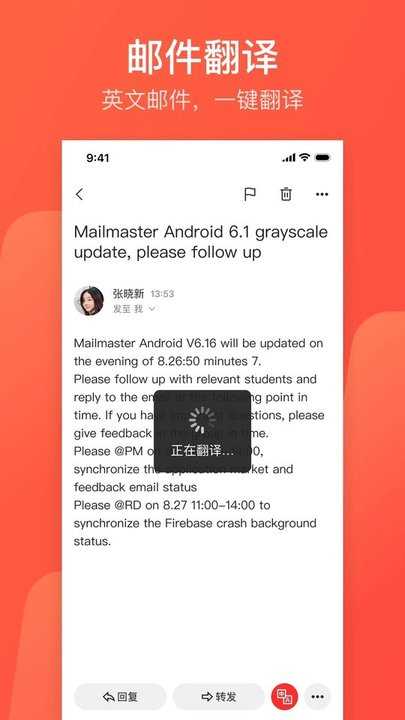 网易邮箱助手 图3