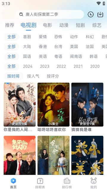 桃子影视软件图2