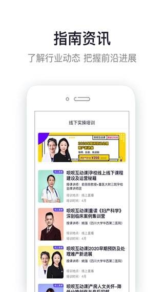 呗呗医生图2