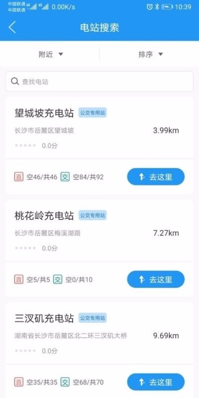 湘行能源图4