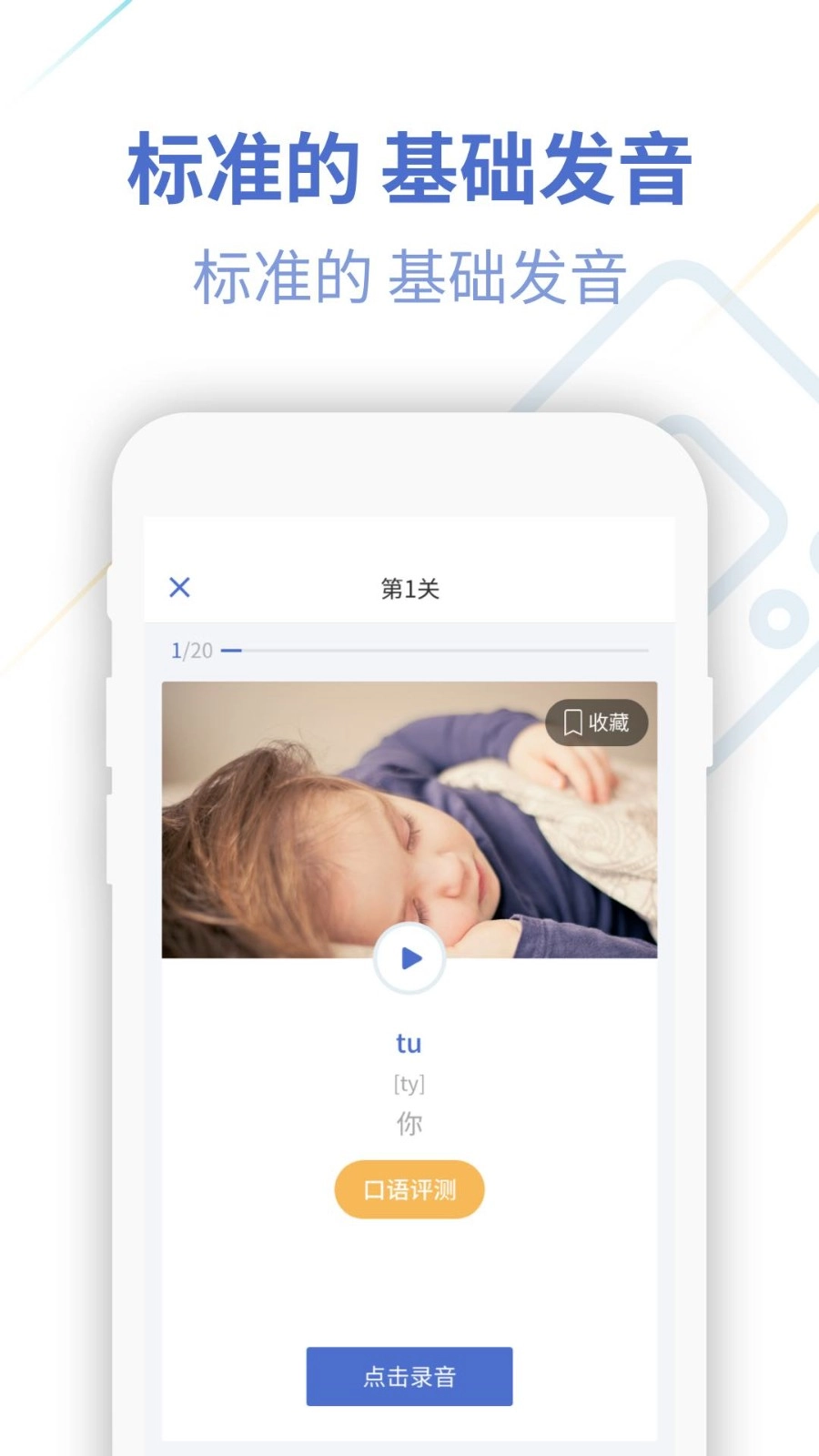 法语U学院图3