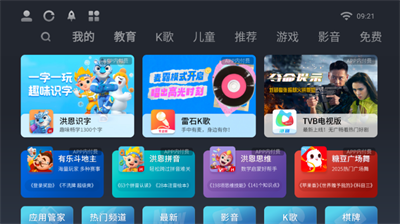 长虹电视应用商店 _UID图3