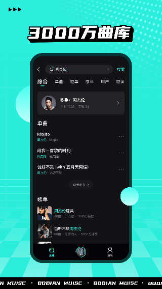 波点音乐去广告永久免费版图1