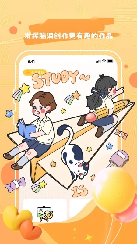 熊猫绘画免费版图1