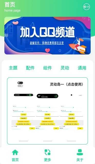 仿ios主题全套免费 图3