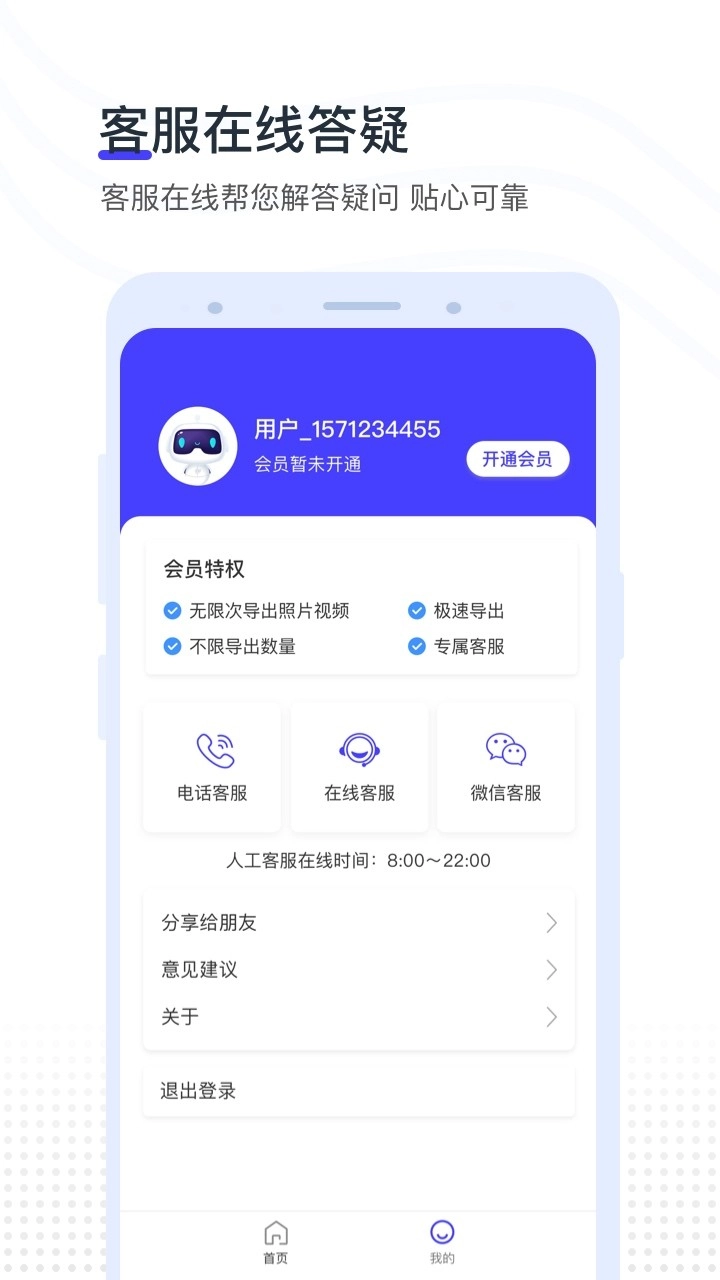 视频照片恢复大师图4