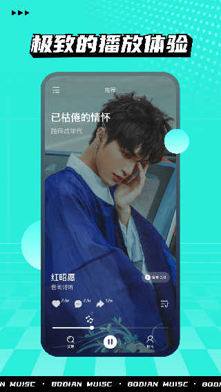 波点音乐去广告永久免费版图2