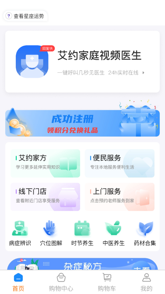 艾约家方图2