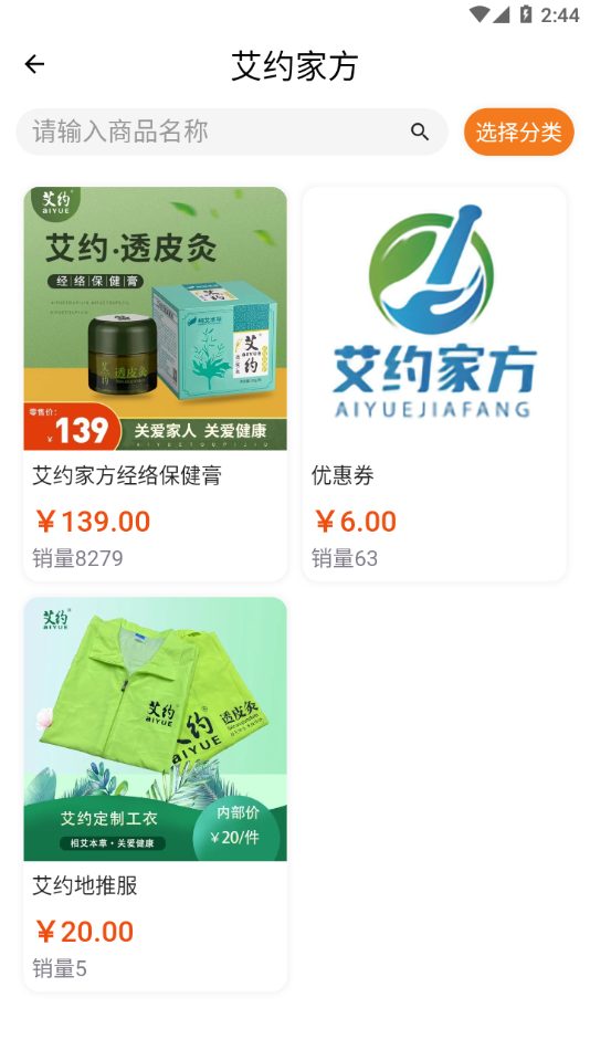 艾约家方图3