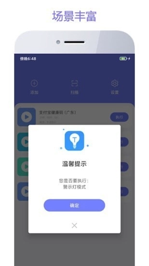 智动精灵最新版图3